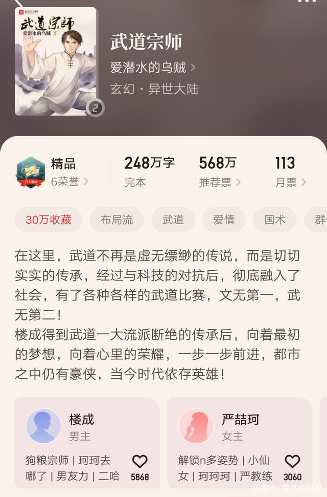 熱血江湖再起風云，武道狂徒最新章節(jié)揭曉！