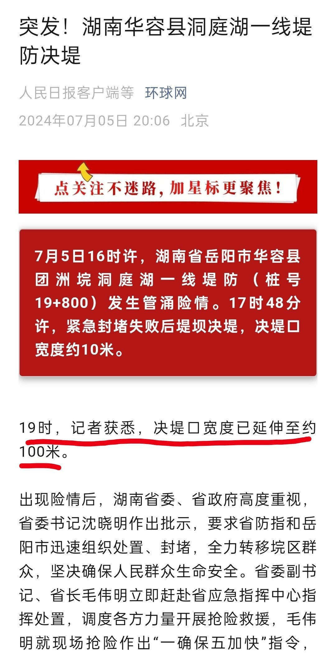 岳陽(yáng)華容最新動(dòng)態(tài)，自然美景探索之旅，尋覓內(nèi)心平和寧?kù)o的旅程