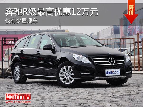 R200奔馳最新報(bào)價(jià)，啟程一段溫馨的汽車之旅