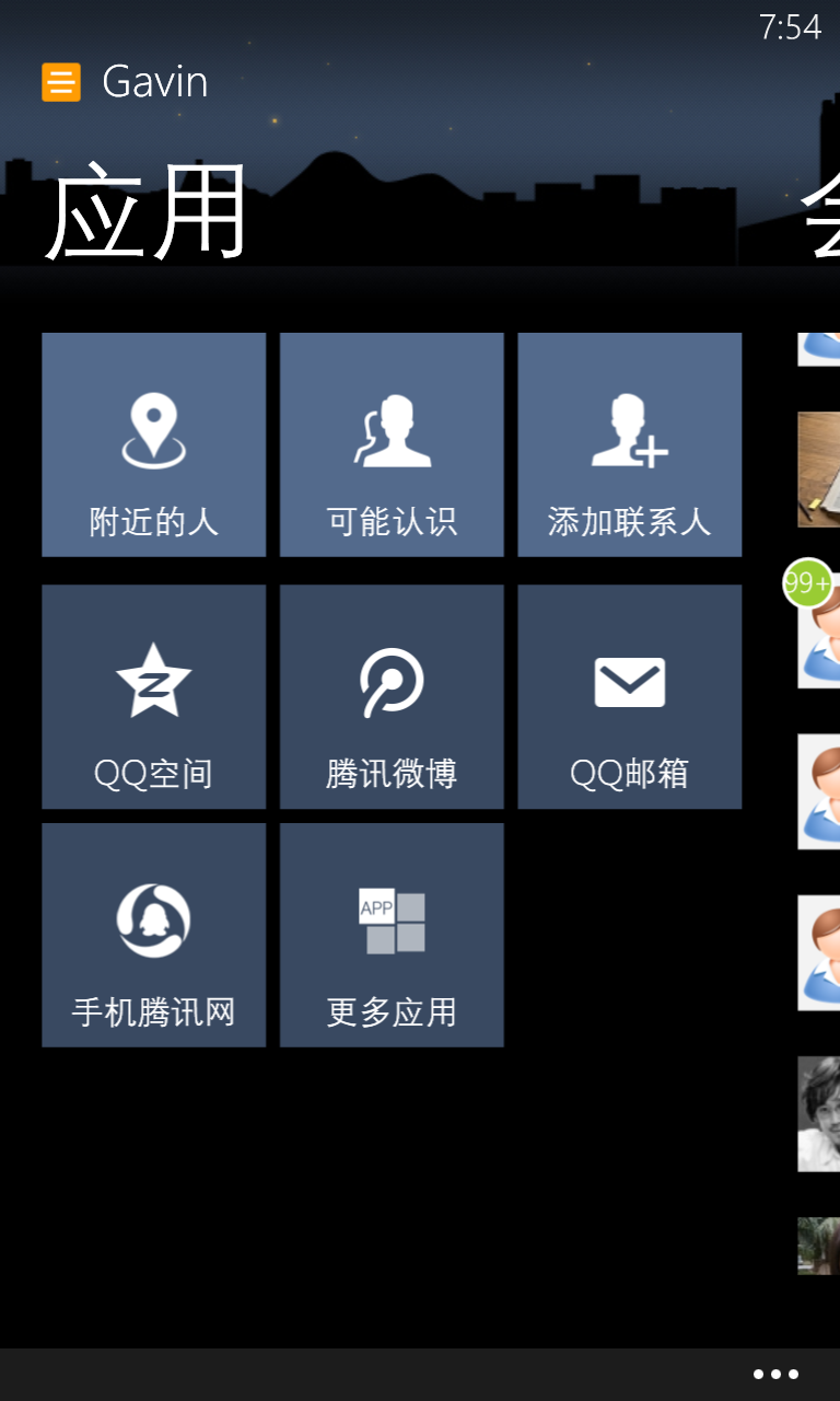 諾基亞5230 QQ軟件，學(xué)習(xí)、變化與自信的旅程探索