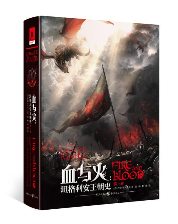 冰與火之歌史詩之旅最新章節(jié)揭曉！