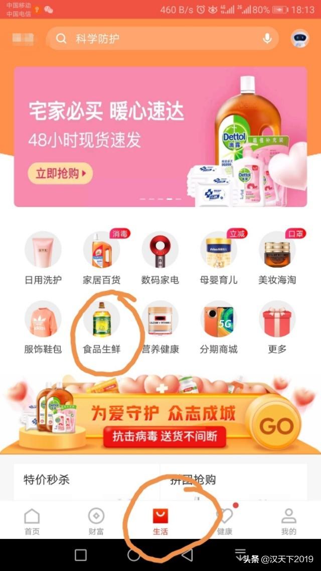 最新平安金管家下載指南，下載步驟與安裝教程