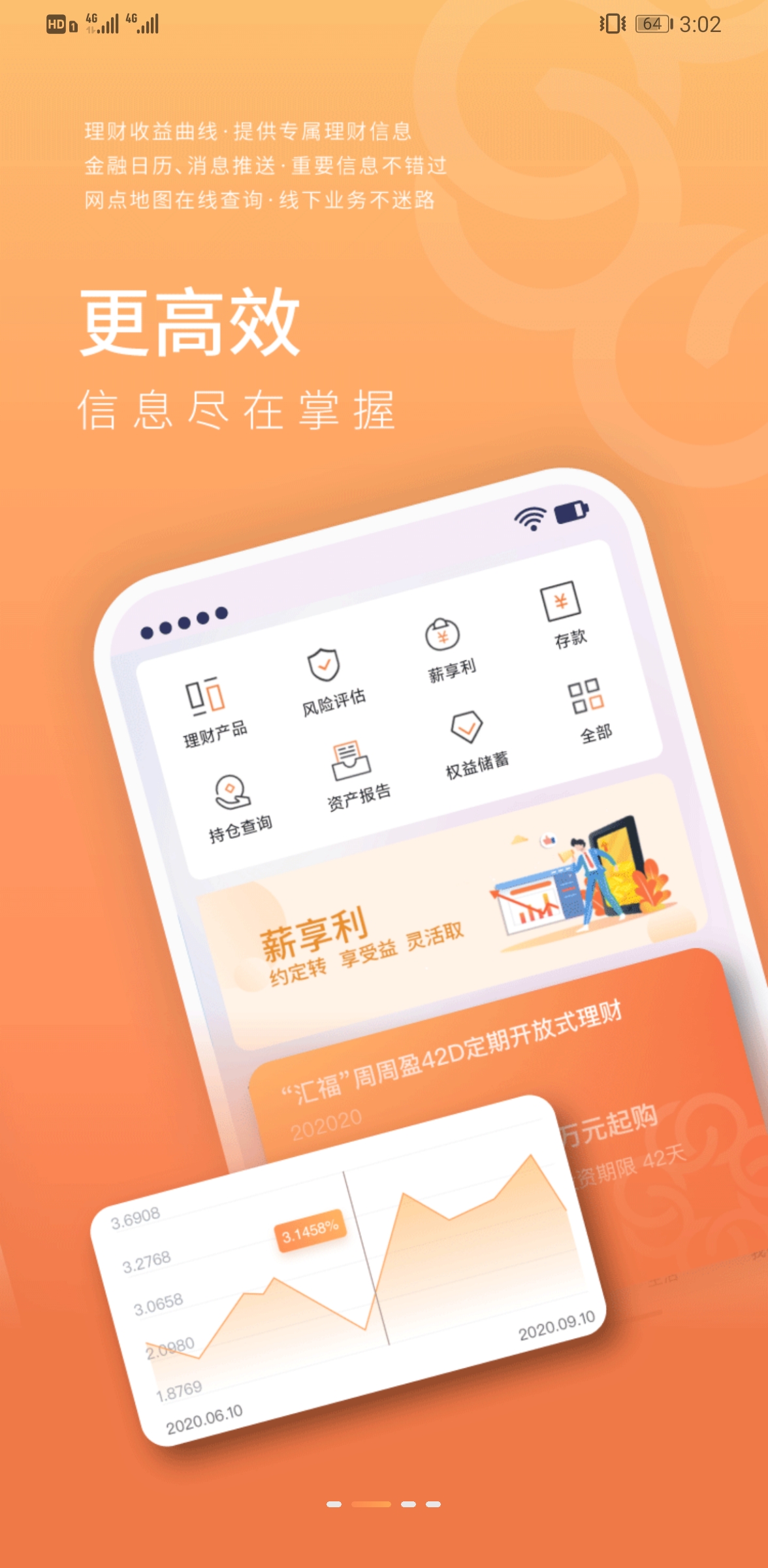 甘肅銀行最新版下載，升級體驗(yàn)，便捷之選