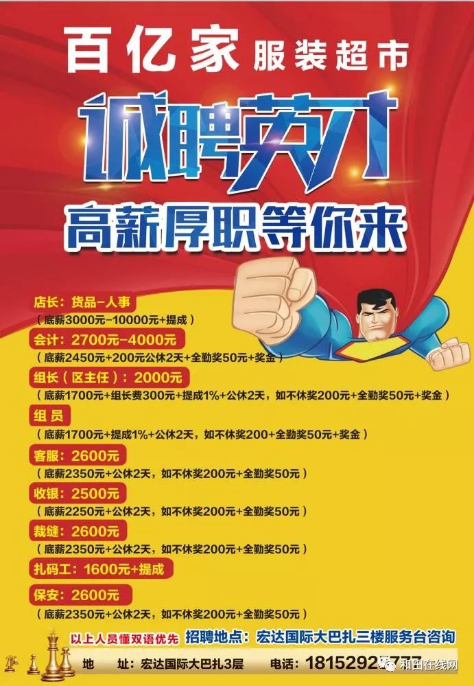 采育招聘最新信息2025，變化中的學(xué)習(xí)，自信成就未來力量