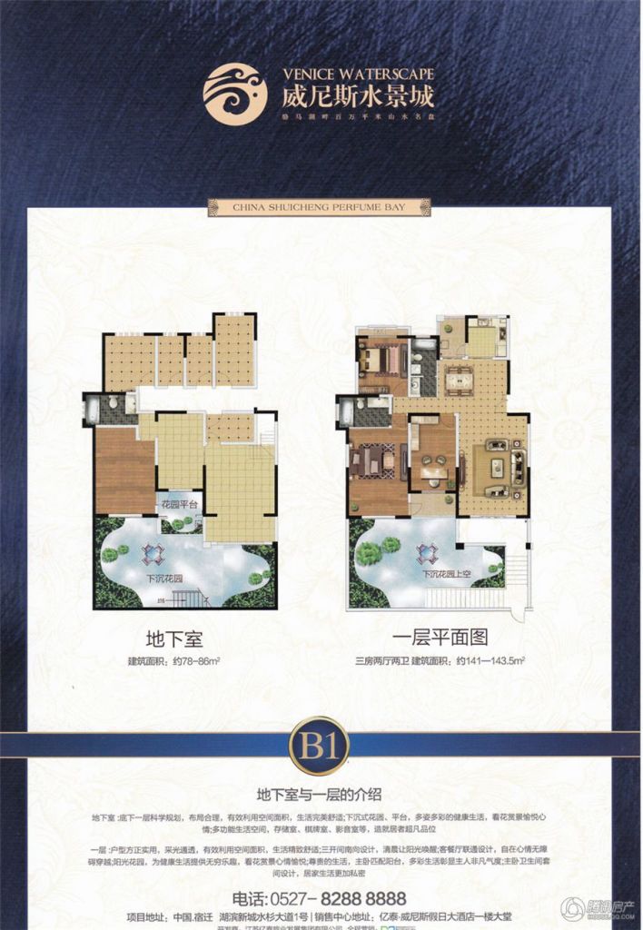 滕州威尼斯抵賬房，逆風翻盤的勵志故事