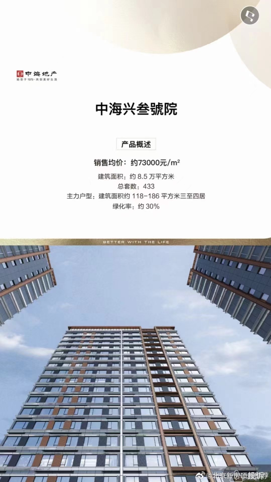 綏中現(xiàn)房最新出售信息，科技助力重塑居住夢(mèng)想