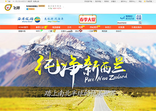 海濤旅游最新動(dòng)態(tài)，踏浪前行，開啟旅游新篇章