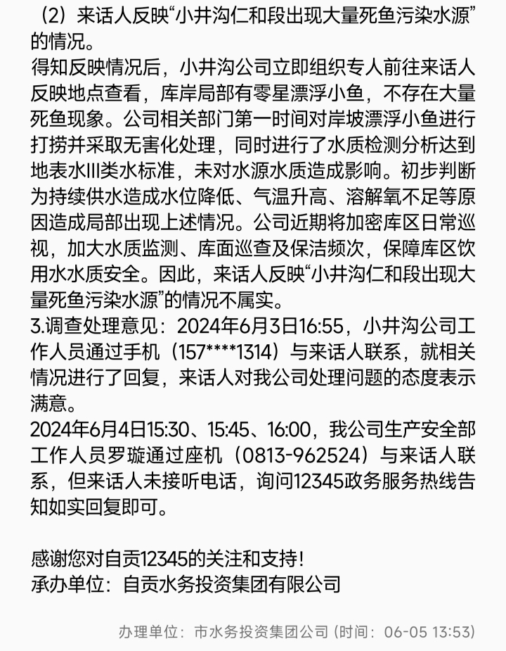 自貢小井溝水庫(kù)最新探秘，揭秘水庫(kù)新動(dòng)態(tài)??