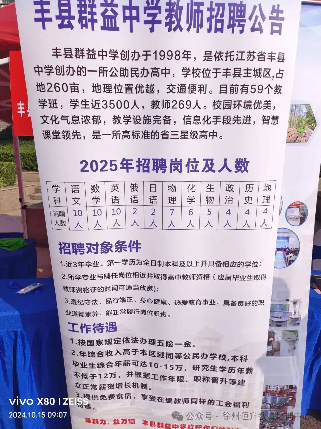 豐縣急招工引領(lǐng)科技潮流，最新高科技產(chǎn)品介紹與招聘熱潮開(kāi)啟 2025年展望