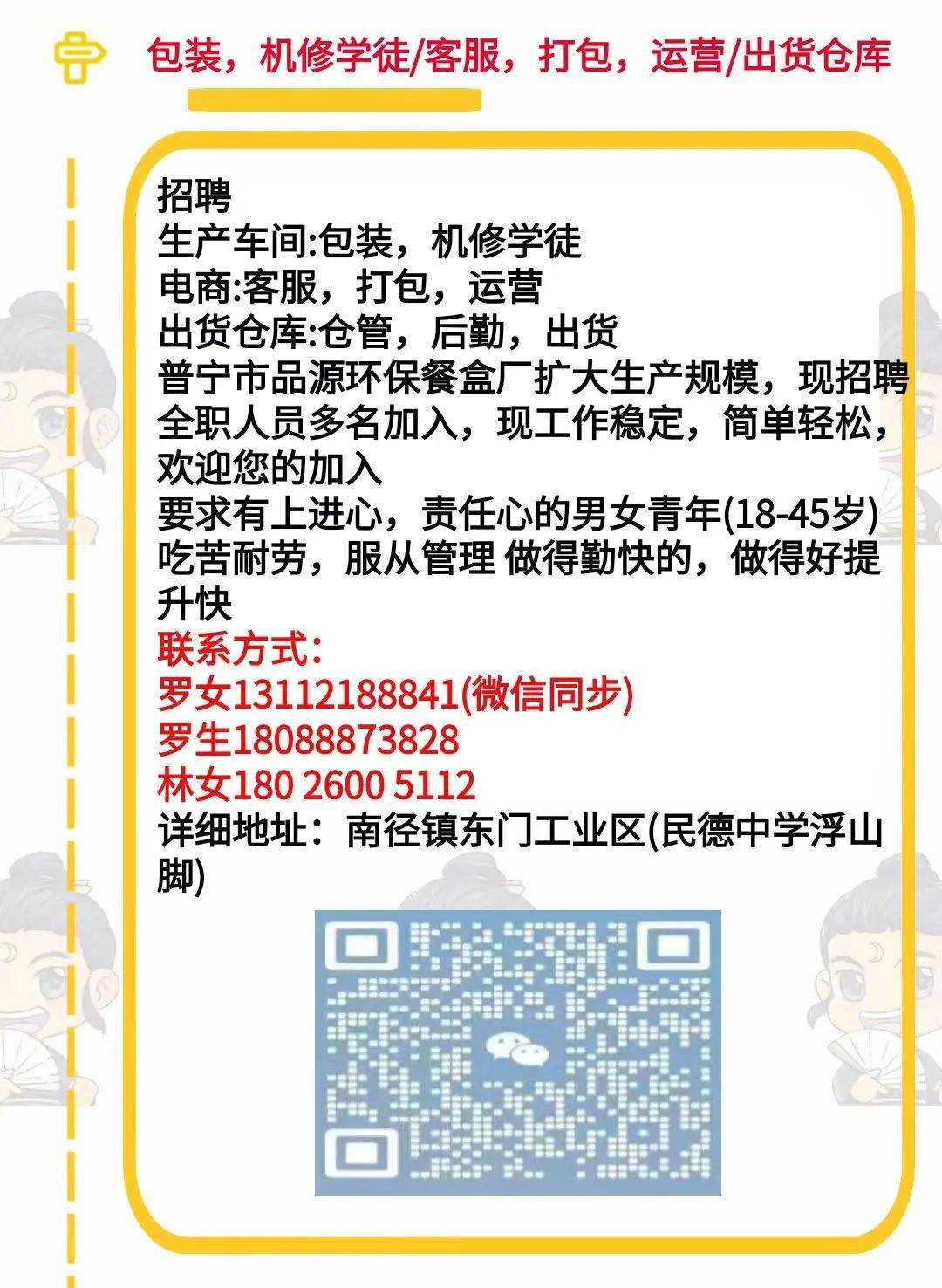 普寧流沙最新司機(jī)招聘，啟程探索自然美景，尋求內(nèi)心寧?kù)o與平和之旅