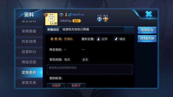 楊冪王者榮耀最新ID揭秘，星光榮耀之路