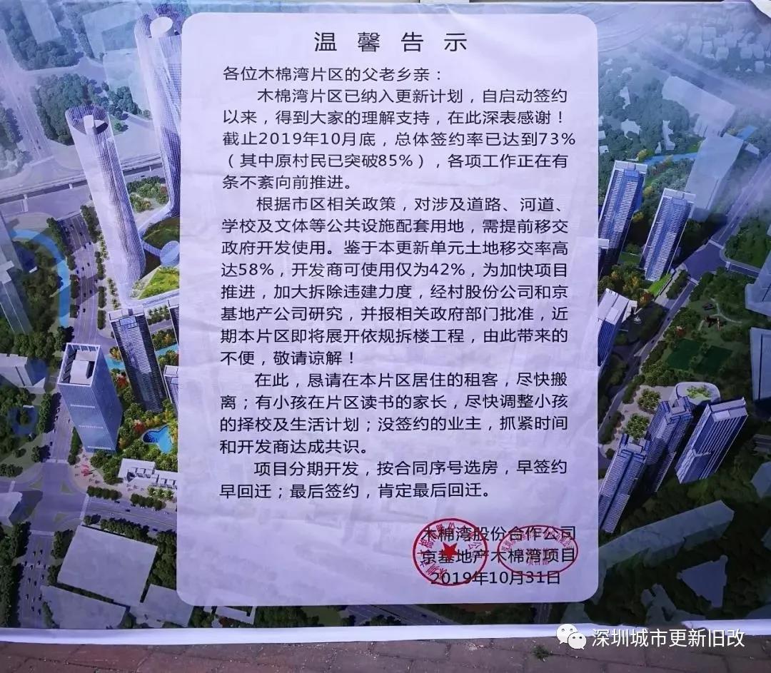 木棉灣舊改最新動態(tài)，全方位解讀進展與挑戰(zhàn)