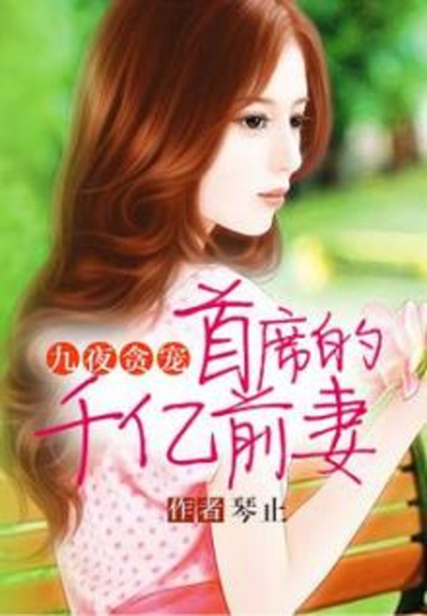 豪門(mén)天價(jià)前妻最新章節(jié)，自然美景鼓舞人心的探索之旅