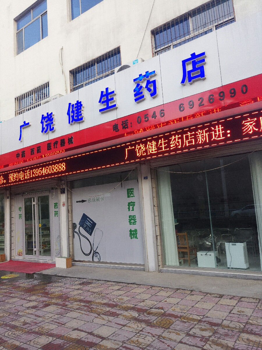 廣饒商鋪出租最新信息火熱更新！火爆租賃中！