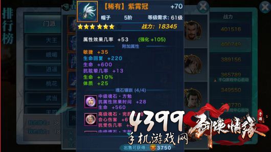 劍俠情緣最新逍遙加點(diǎn)攻略，探索最佳路線，逍遙獨(dú)步江湖之巔