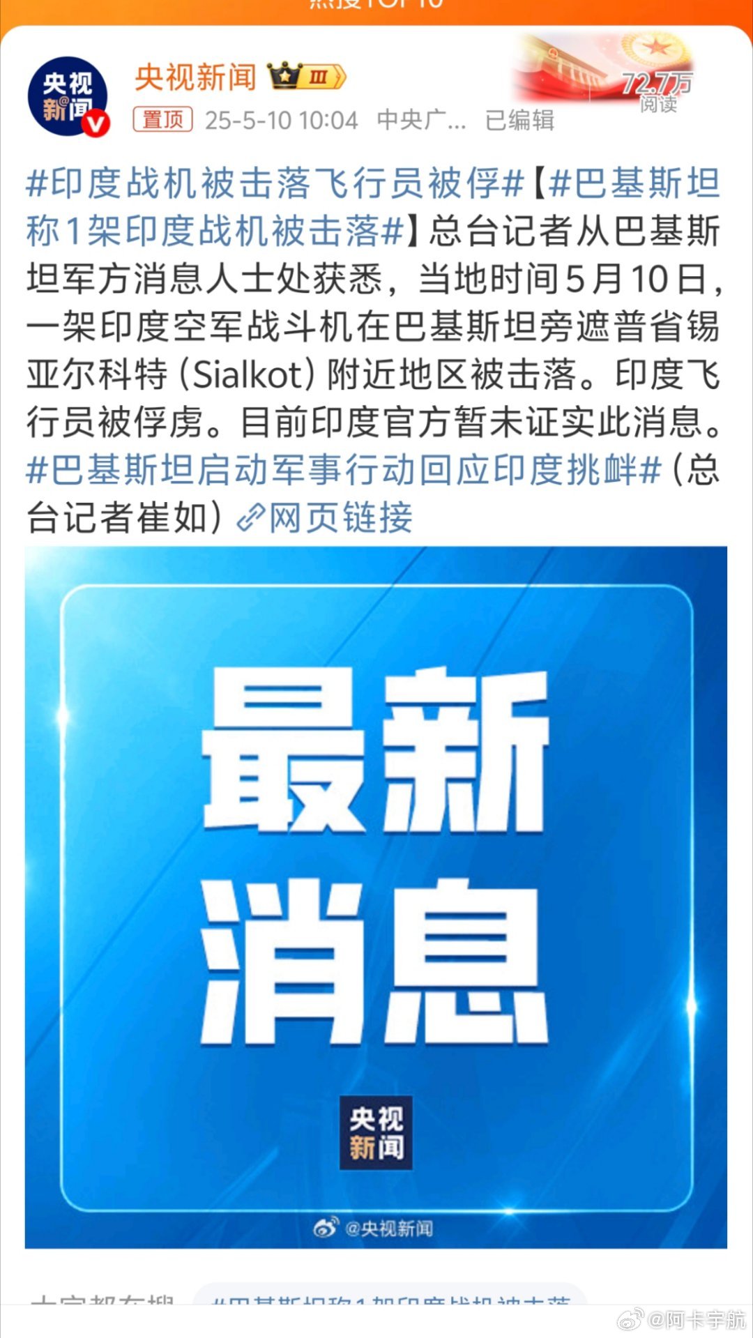 印度戰(zhàn)況多維視角下的深度解析，最新消息與全面分析