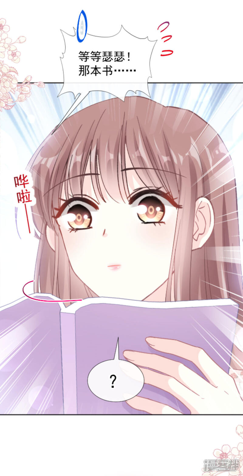 繁華都市甜蜜戀曲，總裁輕輕愛(ài)最新章節(jié)