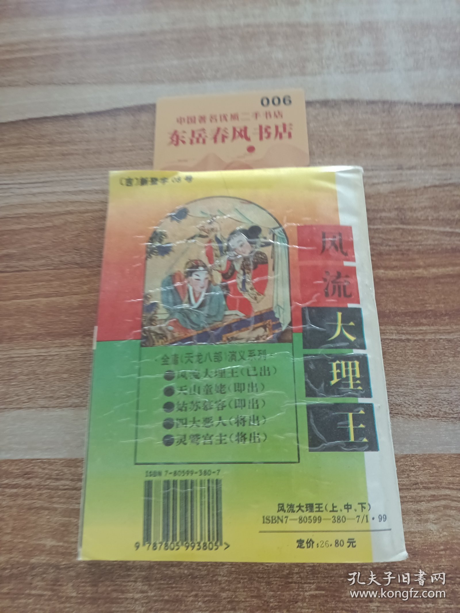 大寶風(fēng)流記最新章節(jié)，自然探索之旅與內(nèi)心平和的追尋