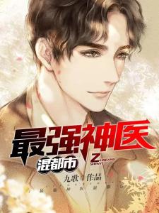 桃運(yùn)神醫(yī)混都市，高科技產(chǎn)品的革新之旅揭秘！