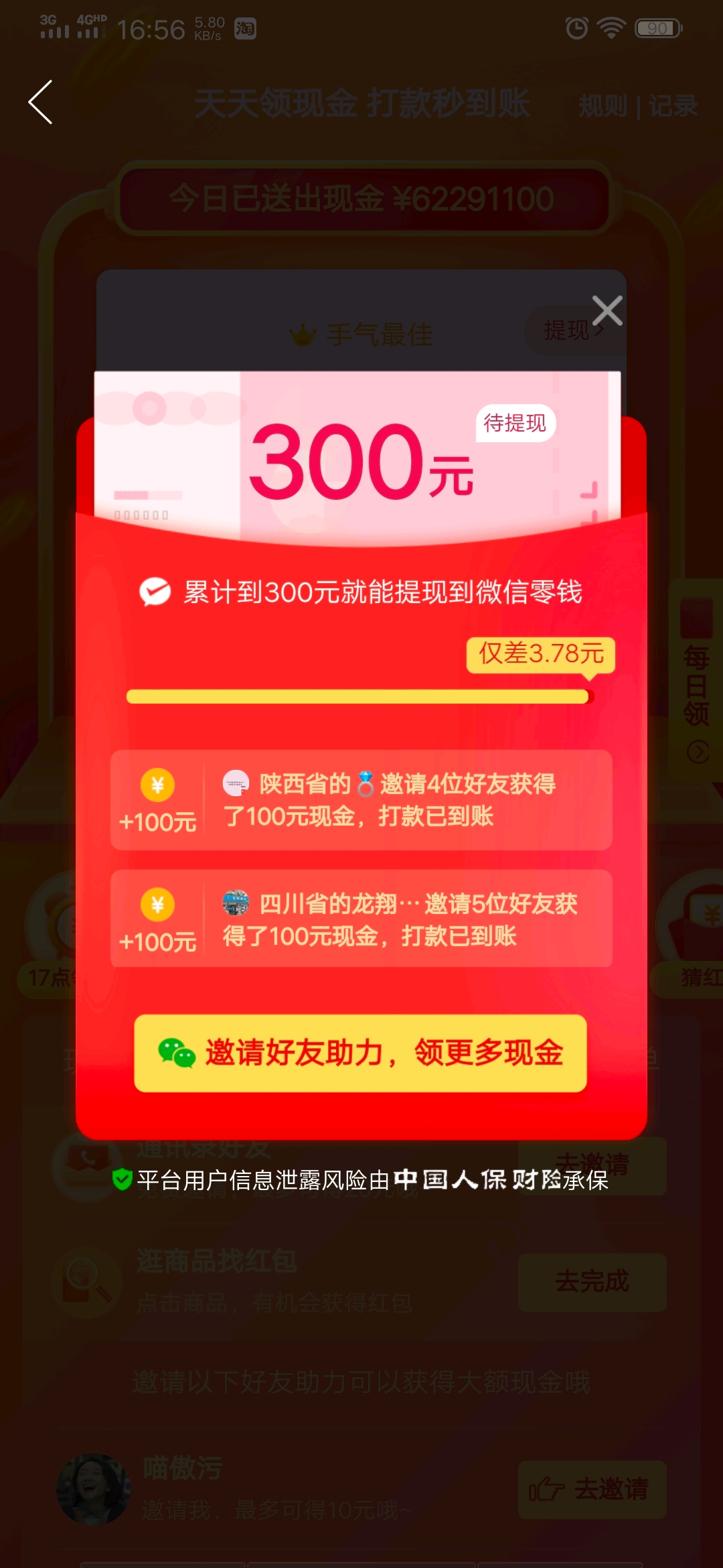 天地紅包群，神秘盛宴一網(wǎng)打盡，最新章節(jié)揭曉紅包魅力