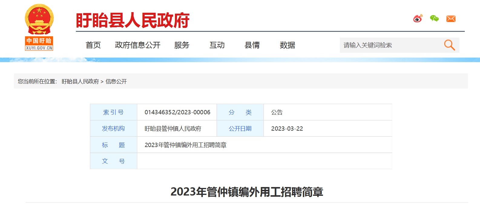 淮安最新招聘信息揭秘，職場(chǎng)機(jī)遇一網(wǎng)打盡！