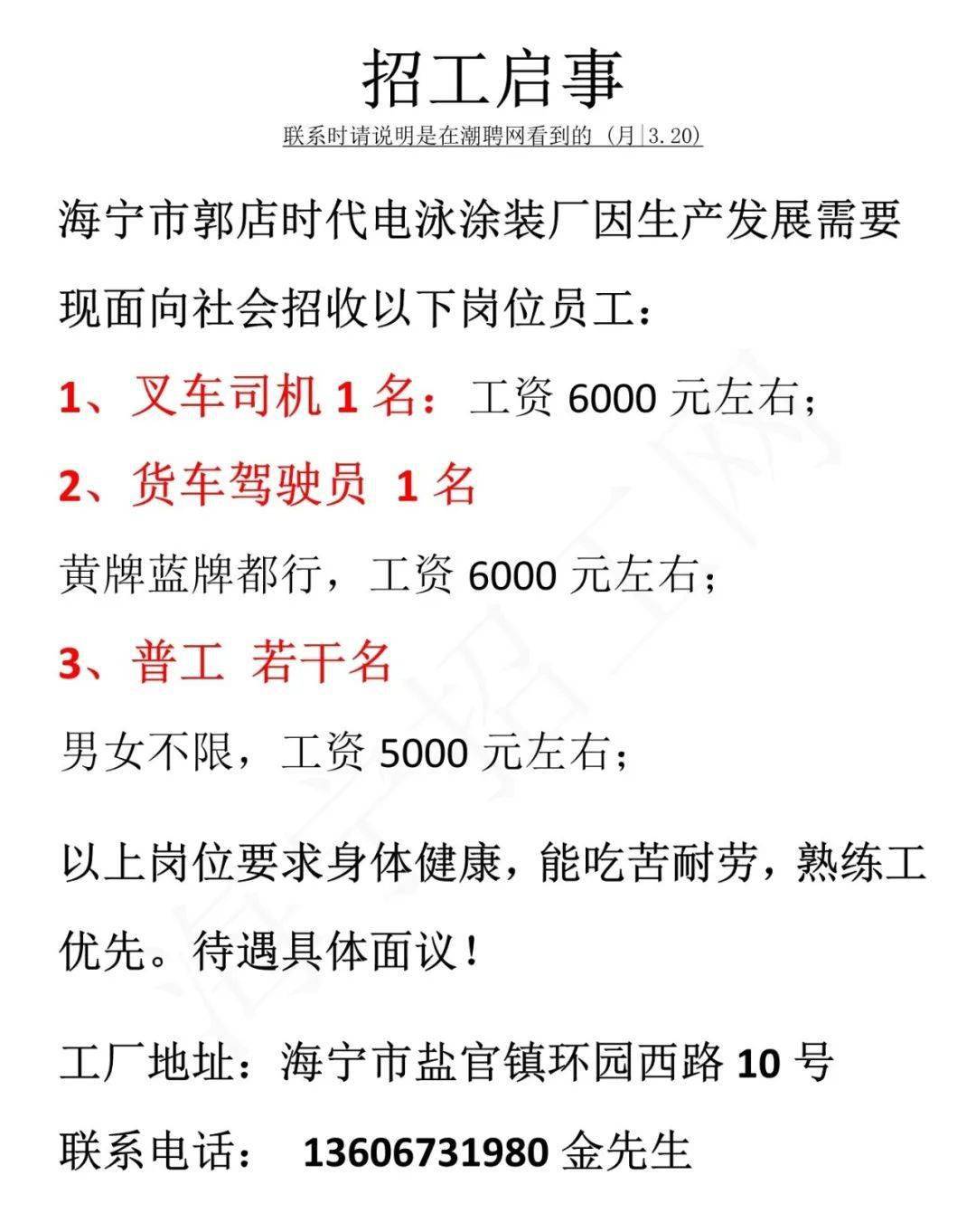 紹興叉車工最新招聘啟事，小巷深處的特色小店誠(chéng)邀您的加入！