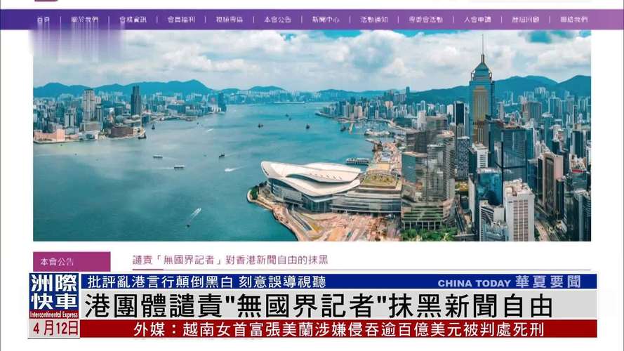 香港最新新聞網(wǎng)，時代浪潮中的新聞聚焦地