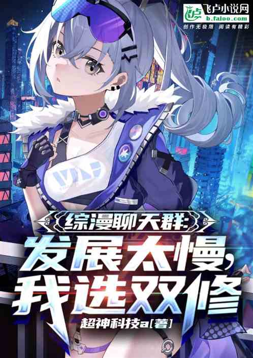 科技融合重塑閱讀體驗(yàn)，頂點(diǎn)小說(shuō)合體雙修最新章節(jié)的魅力