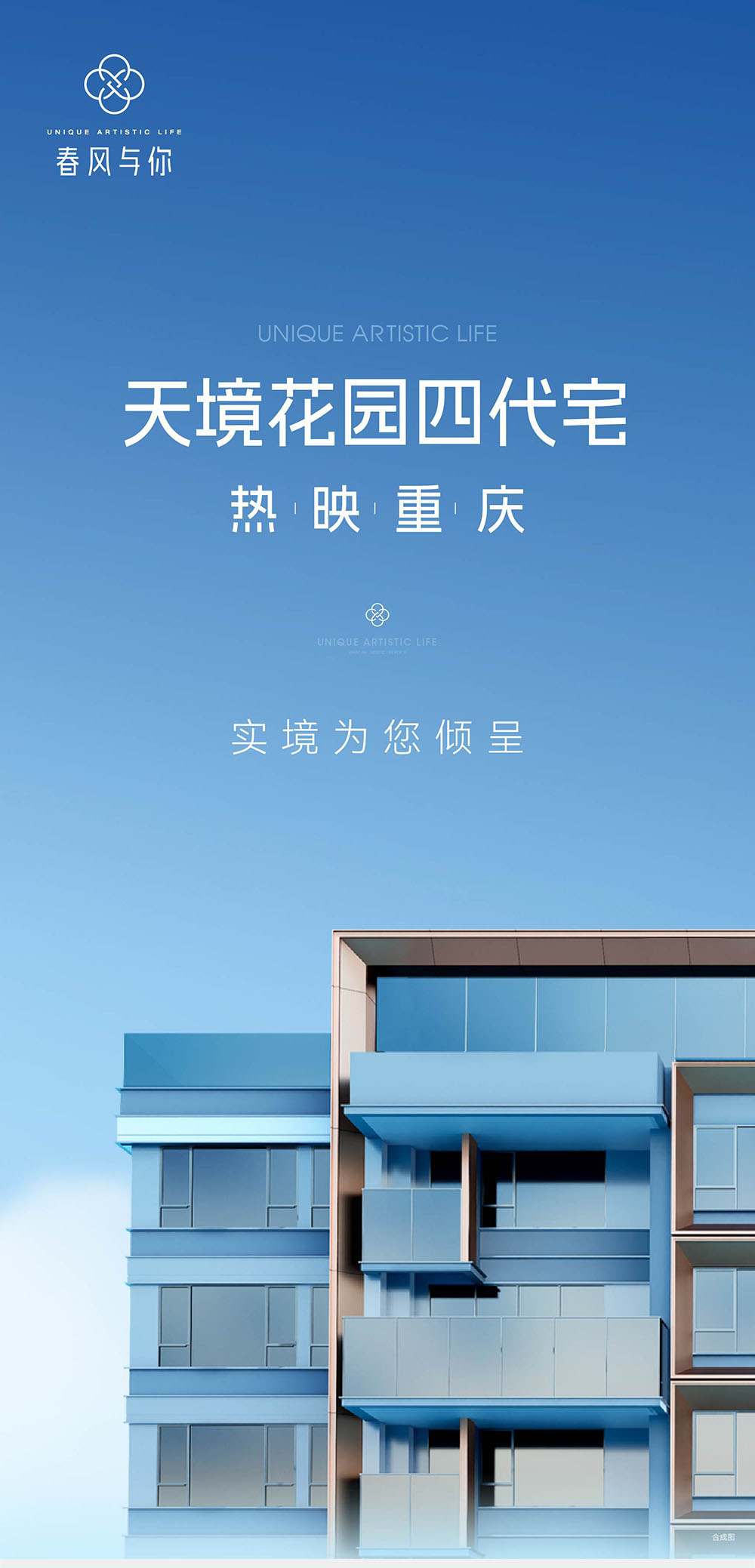 重慶最新花園洋房樓盤，時代印記與地位的彰顯之地