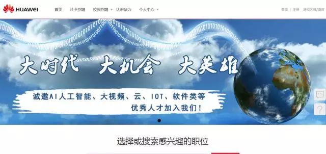 深圳華為最新招聘攻略，一步步教你如何加入華為大家庭