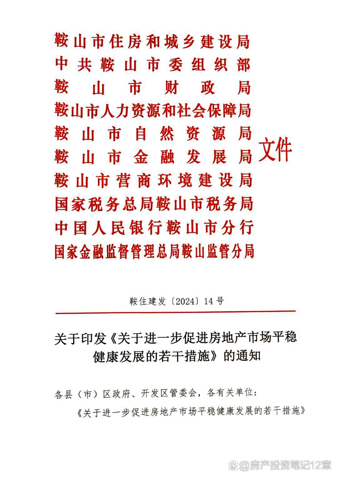 鞍山2025油補最新信息及申請指南，詳解如何獲取油補完整步驟