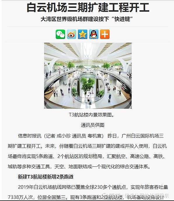 白云通航最新動態(tài)，夢想飛翔與自我超越的旅程啟程