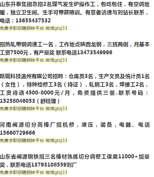 鋼鐵之家最新招聘信息詳解，獲取與應(yīng)聘全攻略