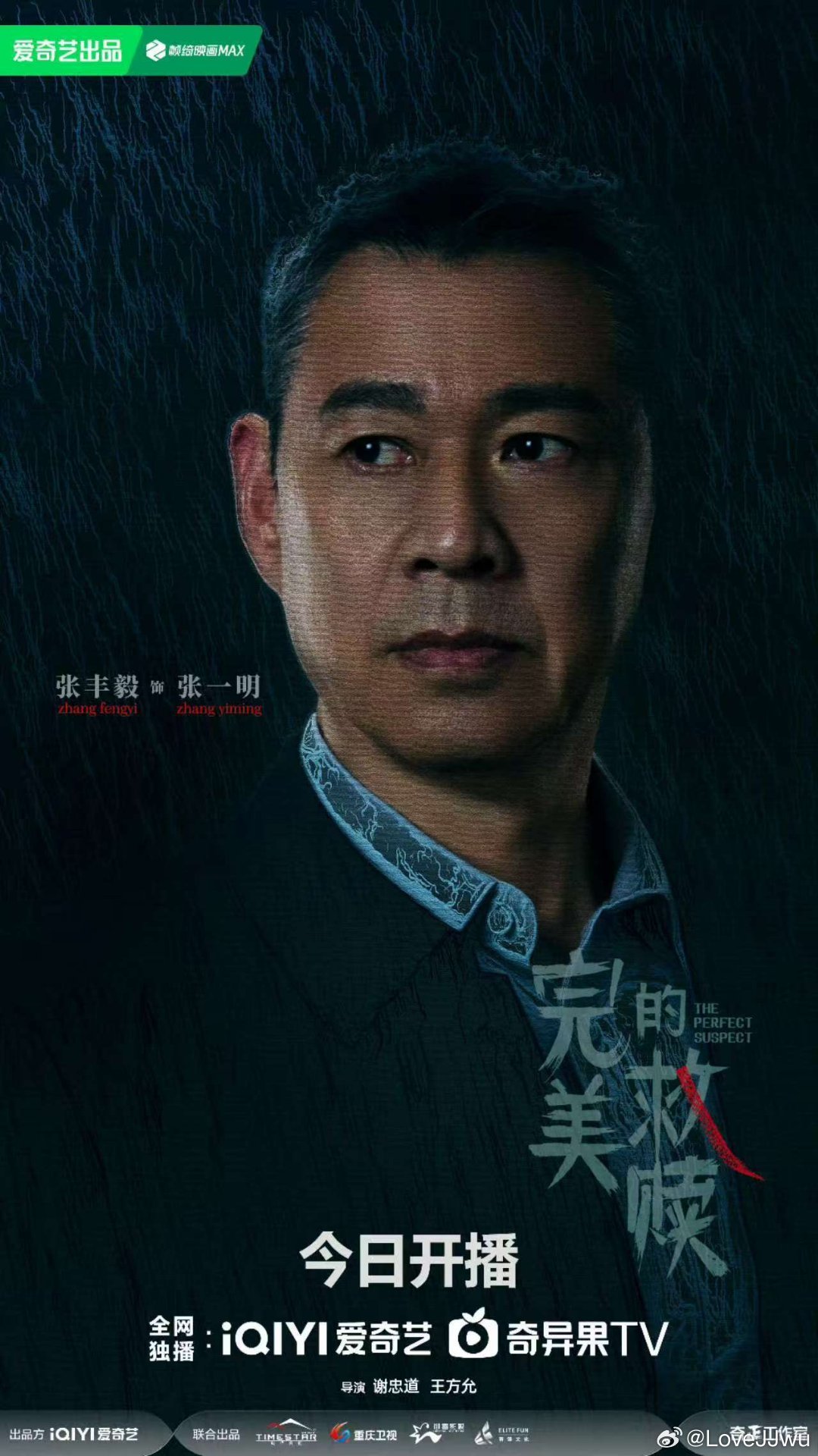 張豐毅最新電視劇深度解析與探討，劇情、角色與演技全方位剖析