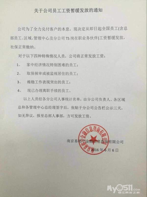 易乾財富最新兌付進展及觀點論述解析