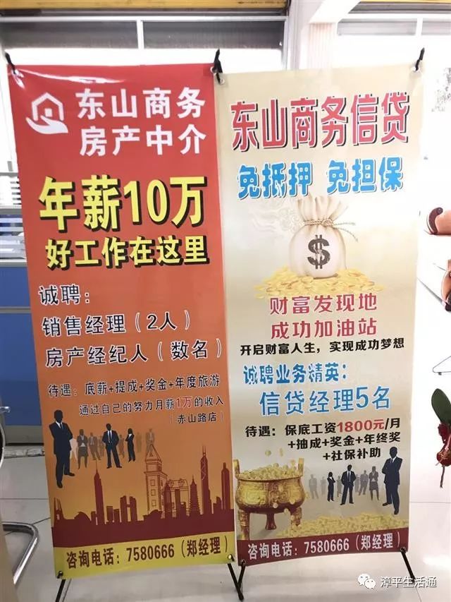 漳平最新兼職招聘信息，時(shí)代脈搏下的兼職熱潮招募啟事