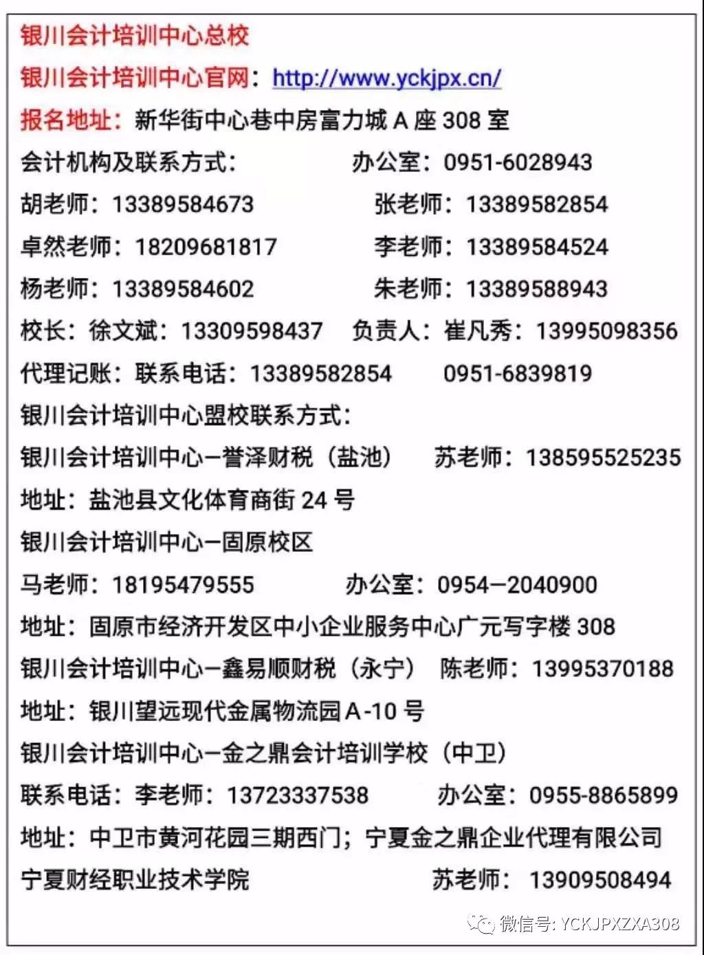 寧夏永寧最新招聘信息概覽，最新崗位與招聘信息匯總