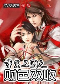 財色雙收最新章節(jié)獲取攻略，輕松掌握閱讀指南