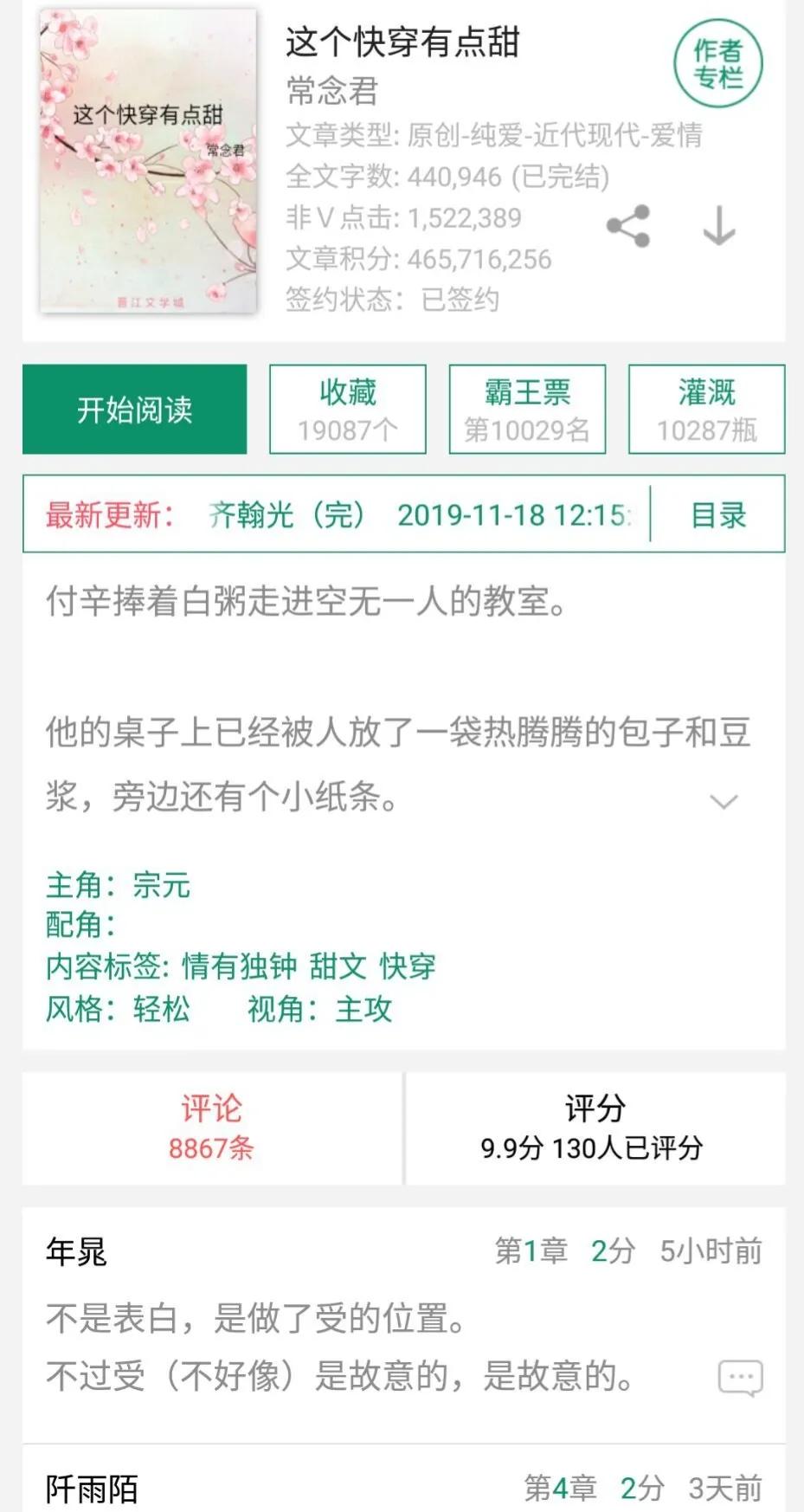 總裁哥哥好壞壞，最新章節(jié)深度解析與探討