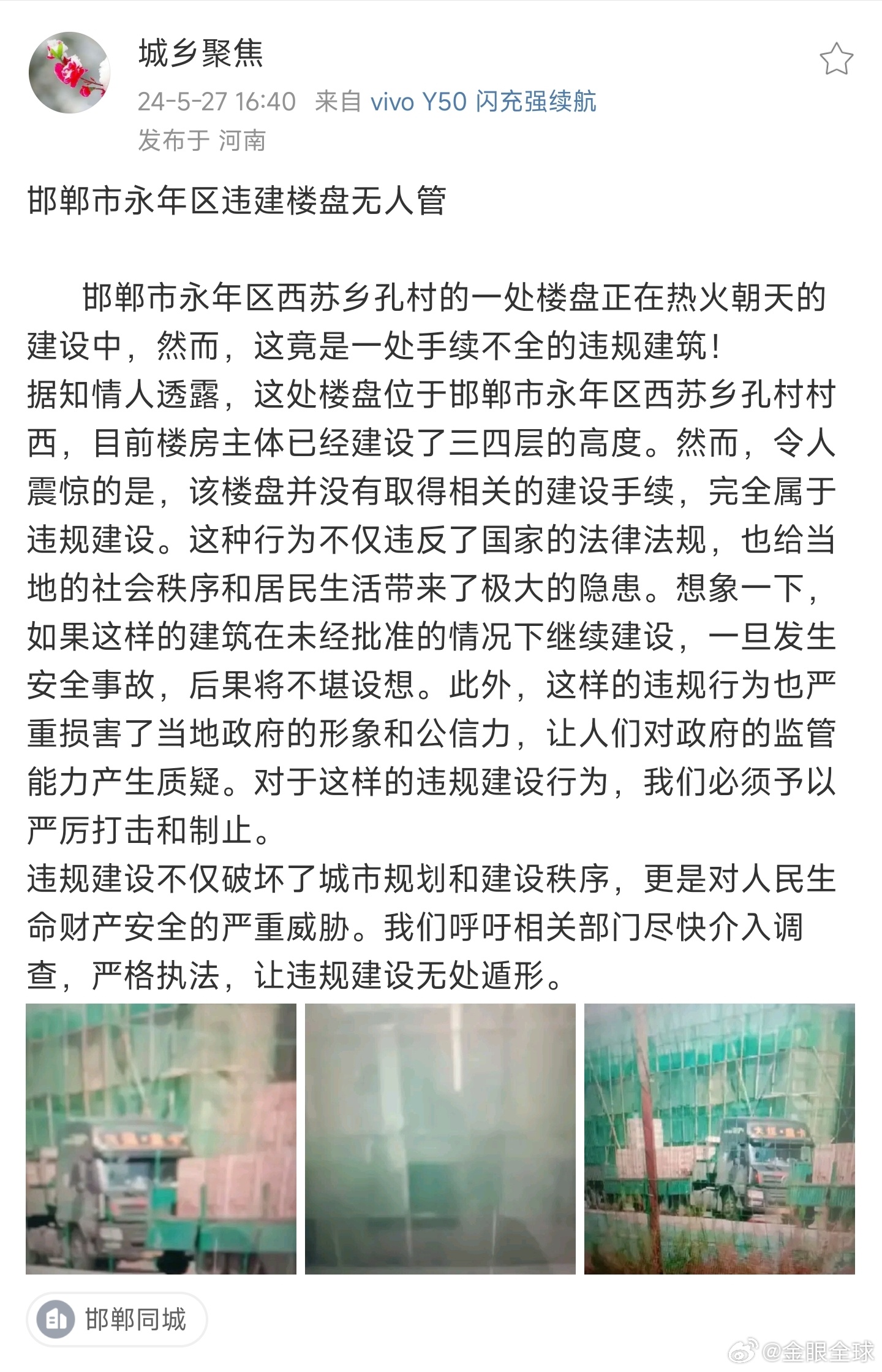 河北邯鄲永年區(qū)旅游規(guī)劃與體驗(yàn)指南，掌握實(shí)用技能，探索最新事件