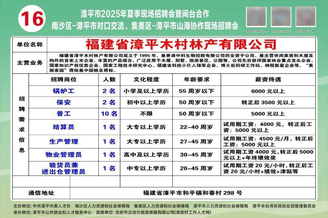 漳平工廠最新招聘信息，職場機(jī)遇與友情的交織故事