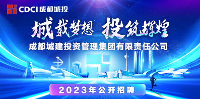 成都全市最新招聘信息，時代脈搏與人才交響的交匯點