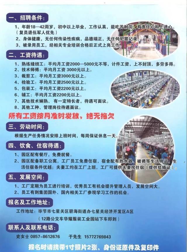 禹州工廠最新招工信息匯總