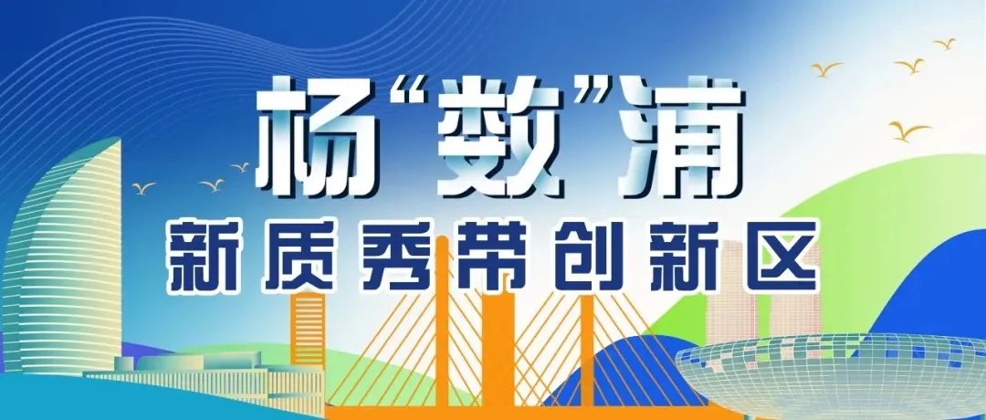 楊浦區(qū)最新干部任免，小巷深處的風(fēng)景與美食引人矚目