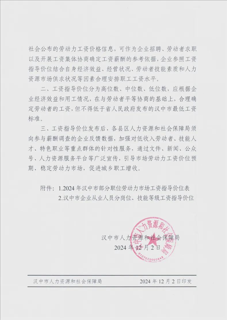 漢中人社局，科技重塑人社服務(wù)，開(kāi)啟智能生活新時(shí)代