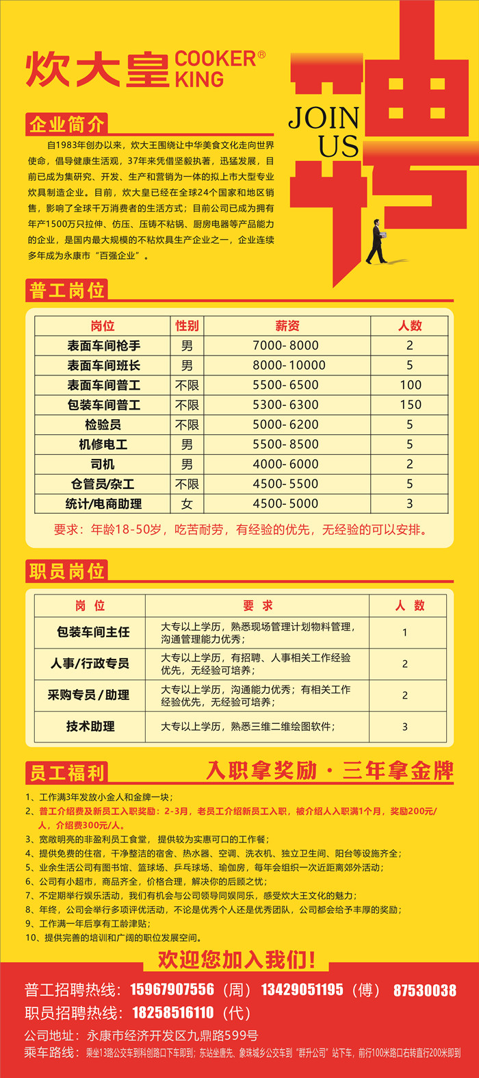 永康廚師最新招聘信息，味蕾之旅啟程，探尋自然美景與內(nèi)心寧靜的征途