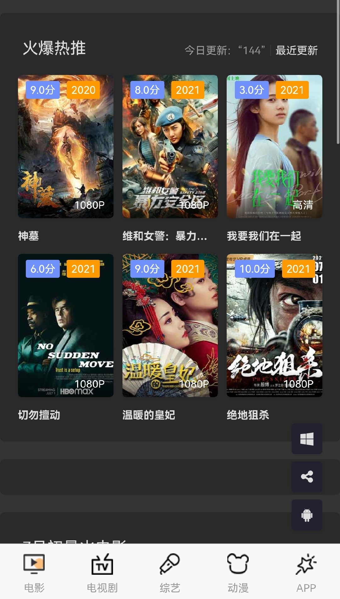 騷火影視最新公眾號，影視娛樂的新領地