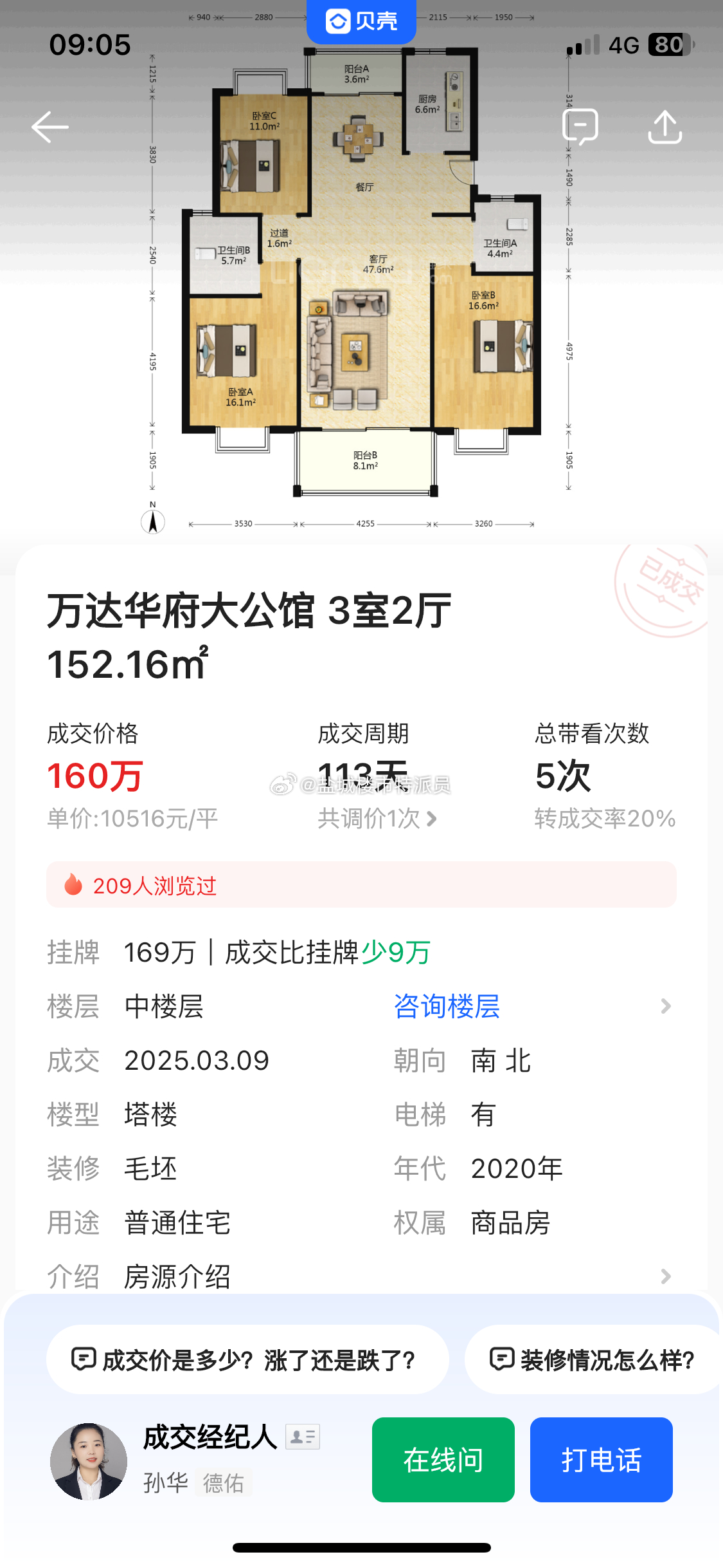 大尚華府最新動態(tài)價格更新，最新房源信息速遞?