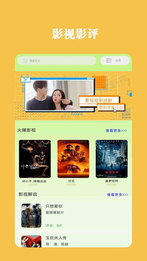 果果影視最新版，科技魅力重塑觀影體驗的革命性變革