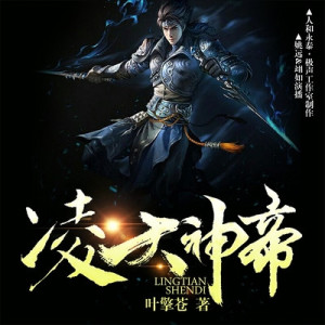 縱天神帝最新章節(jié)，探尋神秘世界的奧秘